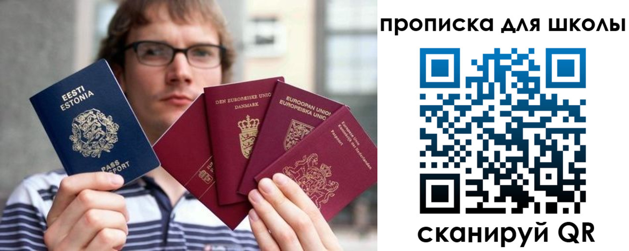 прописка в Смоленске