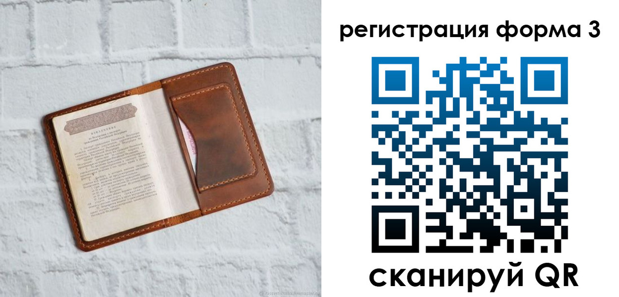 временная регистрация гарантия в Смоленске