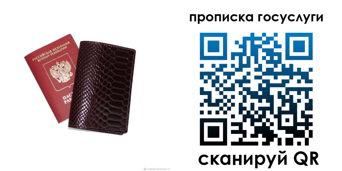 временная прописка в Смоленске